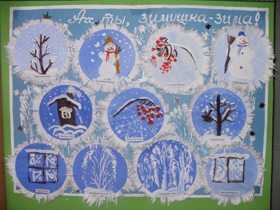 Лэпбук зимние забавы