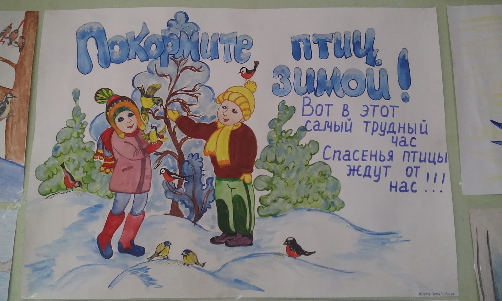 Плакат зима