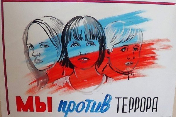 Плакаты на тему молодежь против терроризма (50 фото)