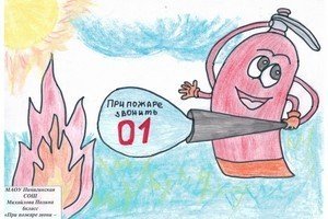 Плакат по обж на тему пожар (49 фото)