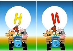 Приглашение на день рождения синий трактор