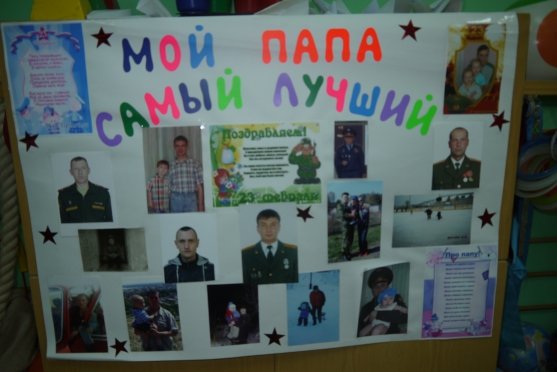 Стенгазета на 23 февраля в детском саду