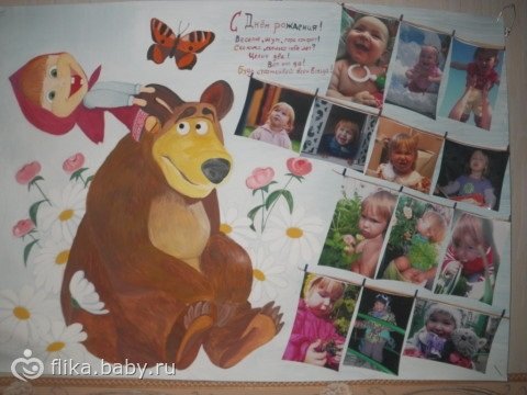 Оригинальные плакаты с поздравлениями