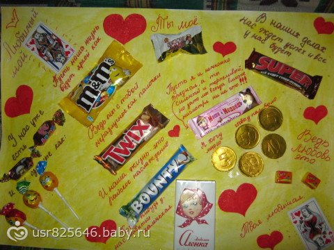 Плакат мужу на 14 февраля своими руками