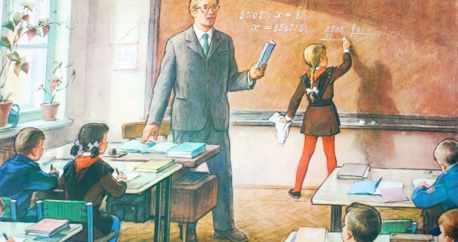 День учителя плакат Советский