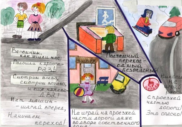 Плакат на день математики