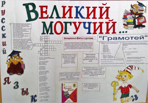 Стенгазета математика