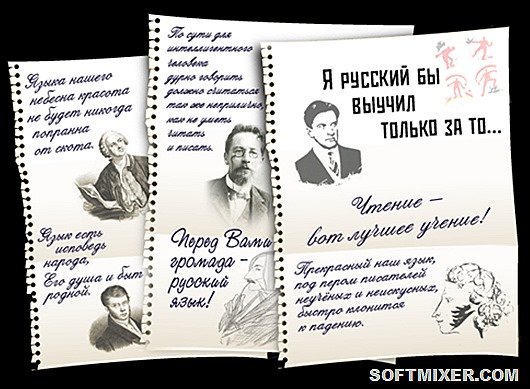 День рождения Пушкина