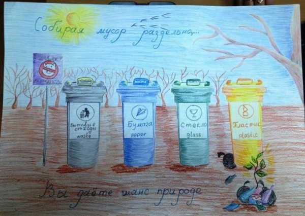 Сортируя отходы сохраняем природу