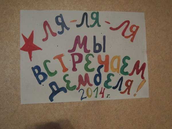 Поздравление маме с дембелем сына