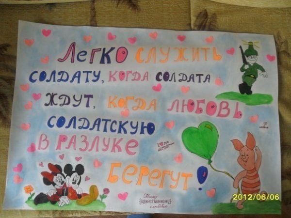 Плакаты на ДМБ