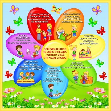 Аппликация толерантность