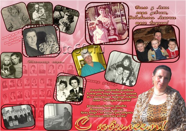 Плакат на юбилей 50 лет мужчине своими руками