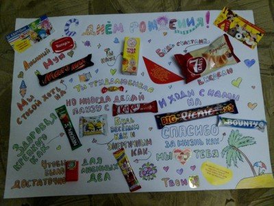 Прикольные поздравления на ватмане