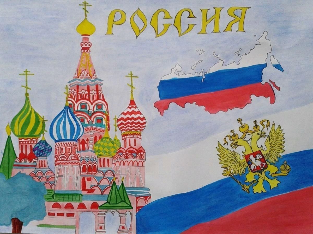 Россия рисунок