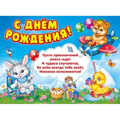 Поздравление воспитателю с днем рождения