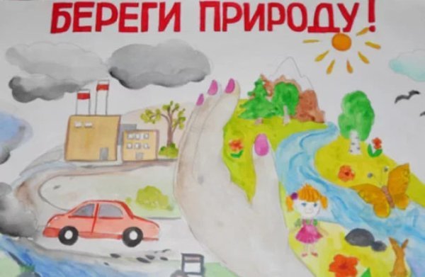 Рисунок на тему экология легкое