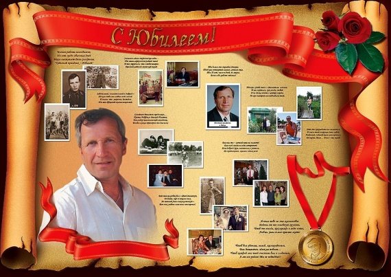 Оригинальное поздравление руководителя с днем рождения