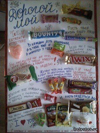 Идеи для плаката на др