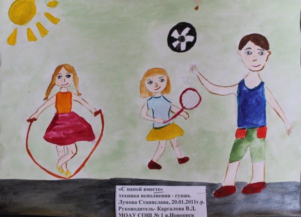 Рисунки о спорте и здоровом образе жизни для детей