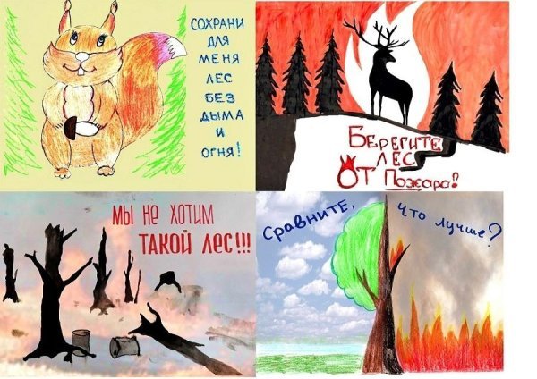 Экологический плакат