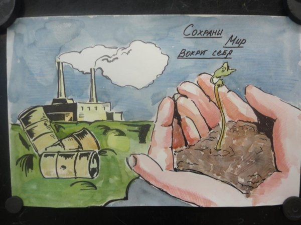 Плакат на тему воздействие человека на природу