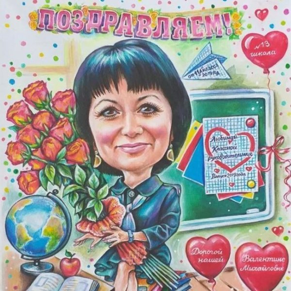 Коллаж ко Дню учителя