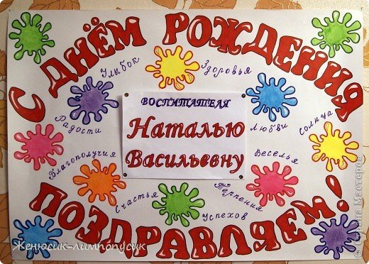 Оригинальное поздравление учителю