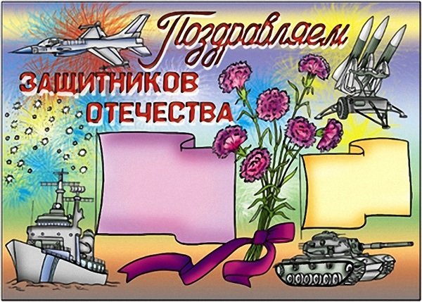 Газета на 23 февраля