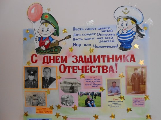 Газета на 23 февраля