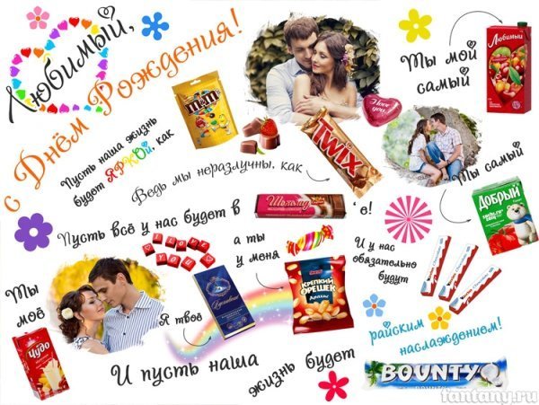 Сладкая открытка на ватмане