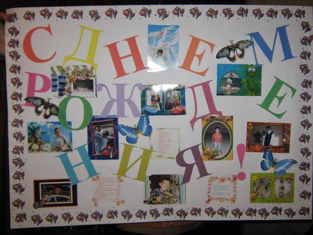 Плакат папе на день рождения с фотографиями от дочки (50 фото)