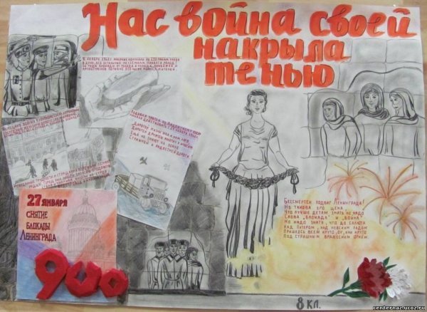 Боевой листок блокада Ленинграда