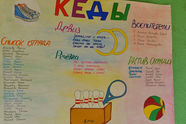 Девиз мы вместе