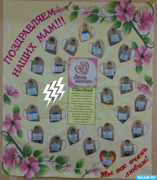 Стенгазета здоровье