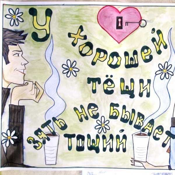 Плакат день мужчин (50 фото)