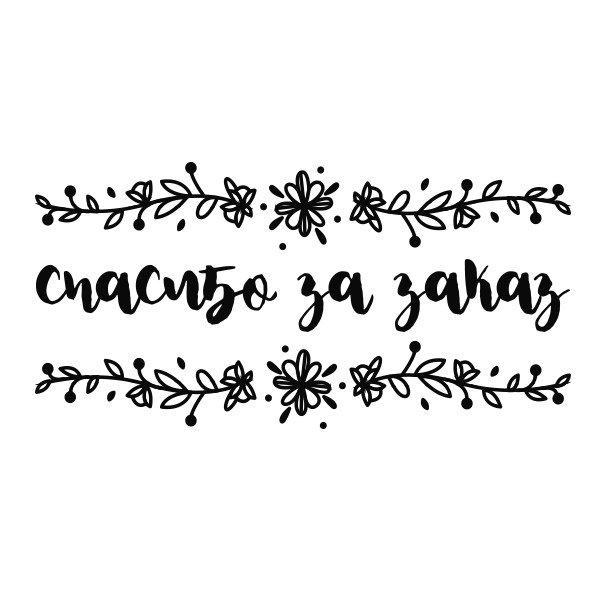 Открытка thanks