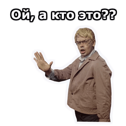 Стикеры из фильма операция ы