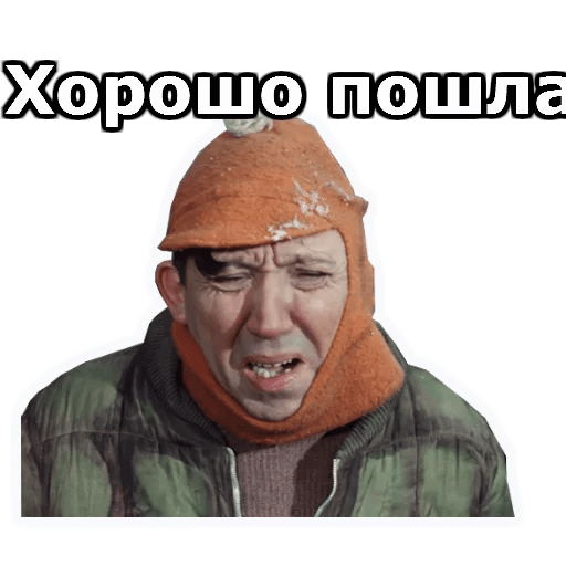 Стикеры из фильма операция ы