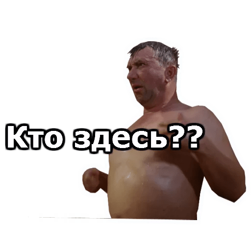 Стикеры из фильма операция ы