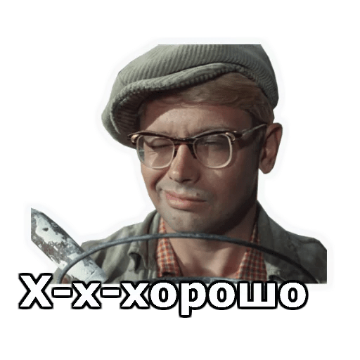 Стикер приключения Шурика