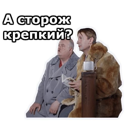 Стикеры операция ы