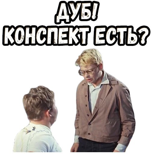 Стикеры операция ы