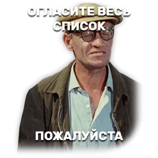 Стикеры операция ы