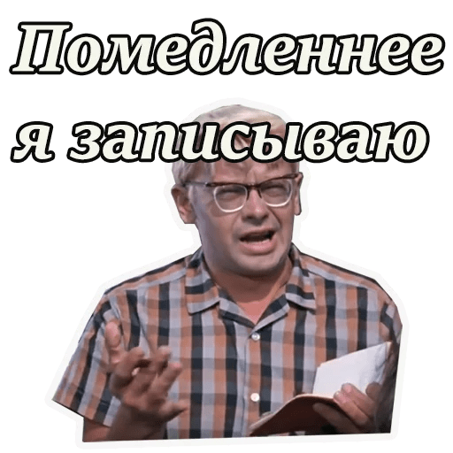 Кавказская пленица Стикеры