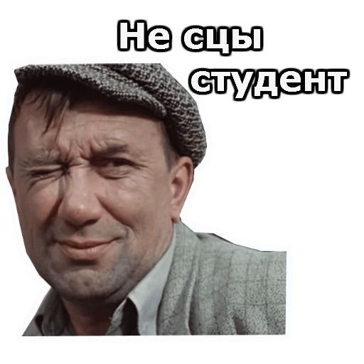 Стикеры для ватсап из фильмов