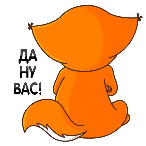 Крошка ши Стикеры