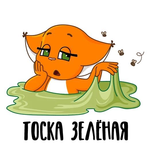 Стикеры крошка ши белка