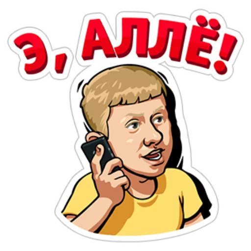 Стикеры ТНТ реальные пацаны
