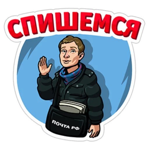 Стикеры ТНТ реальные пацаны